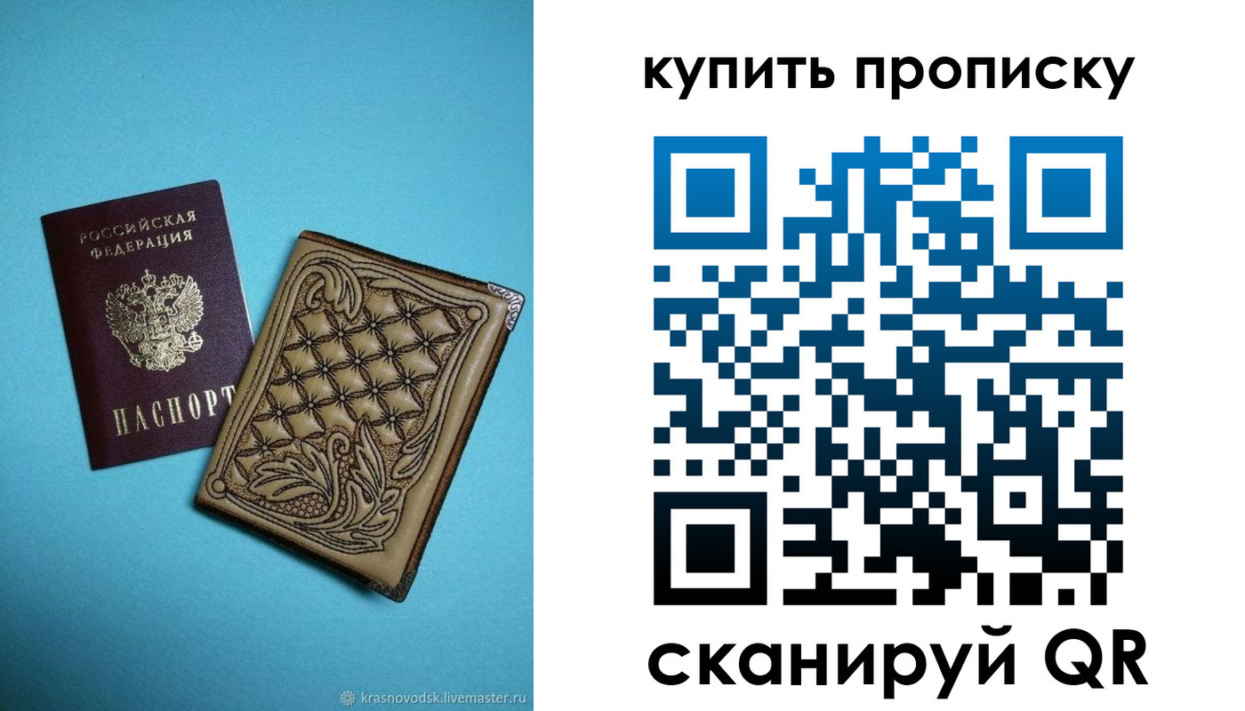 временная регистрация надежно в Зуевке