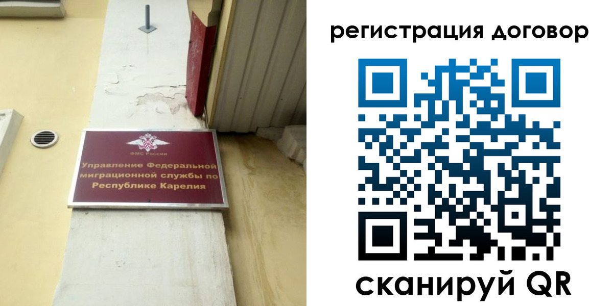 миграционный учет в Зуевке