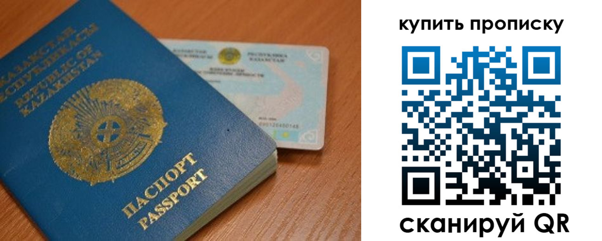 прописка в Зуевке