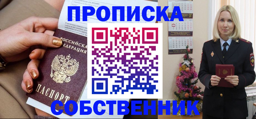 прописка паспорт в Зуевке